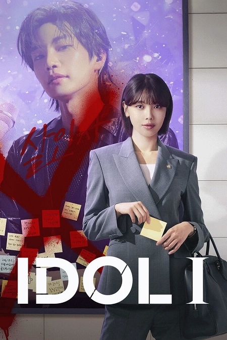 مسلسل Idol I الحلقة 11 مترجمة