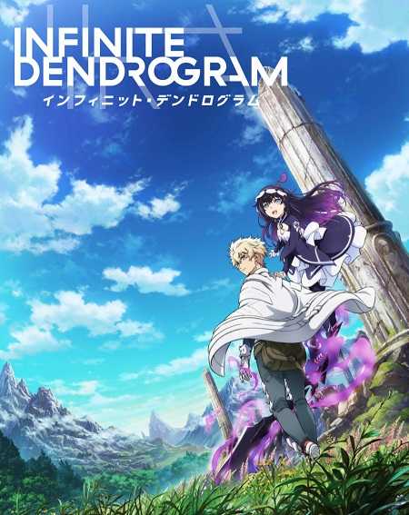 انمي Infinite Dendrogram الحلقة 12