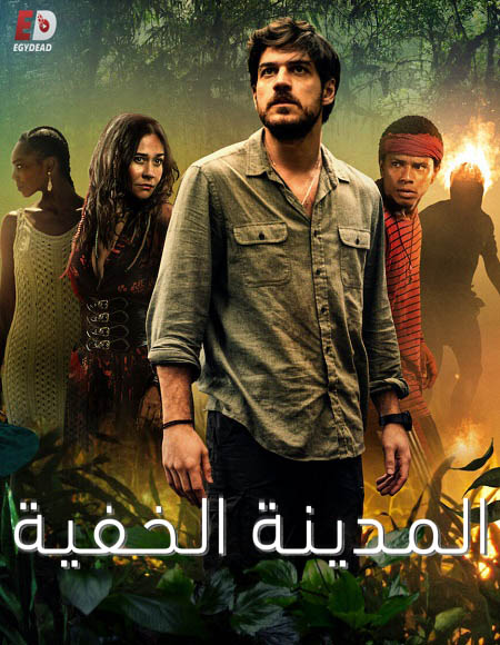 مسلسل Invisible City الموسم الثاني الحلقة 2 مترجمة