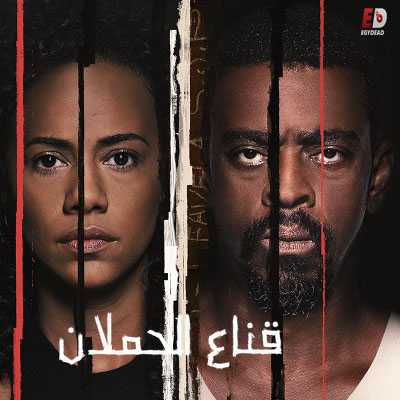 مسلسل Irmandade الموسم الثاني الحلقة 1 مترجمة