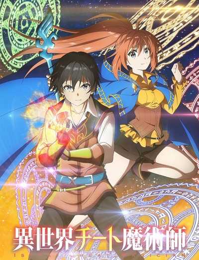 انمي Isekai Cheat Magician الحلقة 11 مترجمة