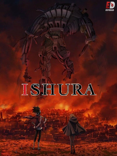 انمي Ishura الموسم الثاني الحلقة 2 مترجمة