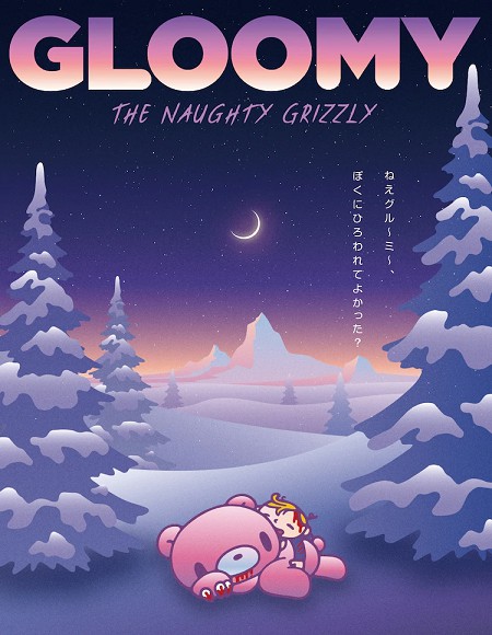 انمي Itazuraguma no Gloomy الحلقة 1 مترجمة