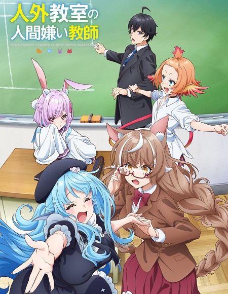 انمي Jingai Kyoushitsu no Ningengirai Kyoushi الحلقة 2 مترجمة