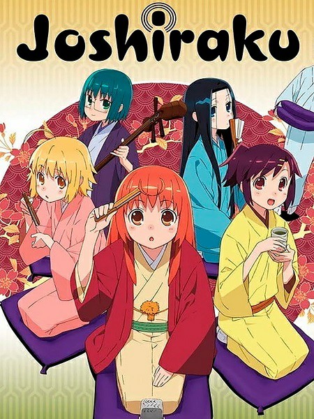 انمي Joshiraku الحلقة 1 مترجمة