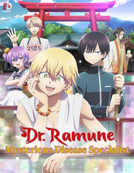 انمي Kai Byoui Ramune الحلقة 1 مترجمة