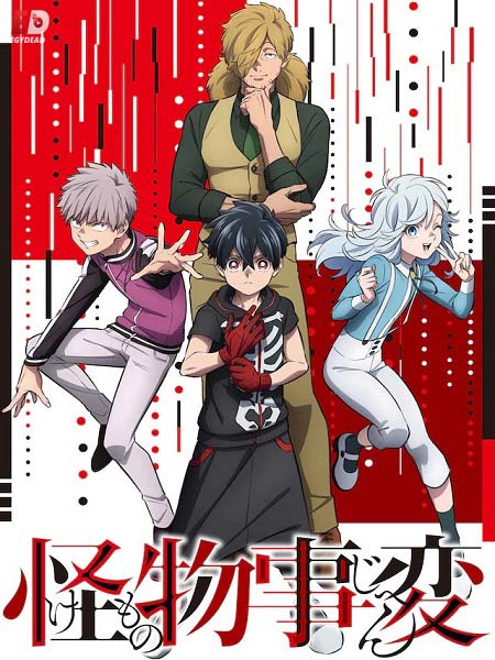 انمي Kemono Jihen الحلقة 1 مترجمة