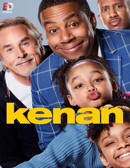 مسلسل Kenan الموسم الثاني الحلقة 2 مترجمة