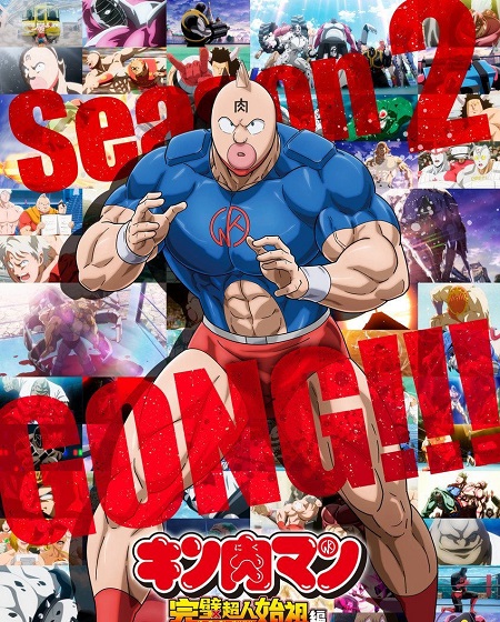 انمي Kinnikuman Perfect Origin الموسم الثاني الحلقة 2 مترجمة