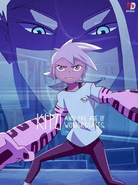 Kipo and the Age of Wonderbeasts الموسم الثالث الحلقة 2