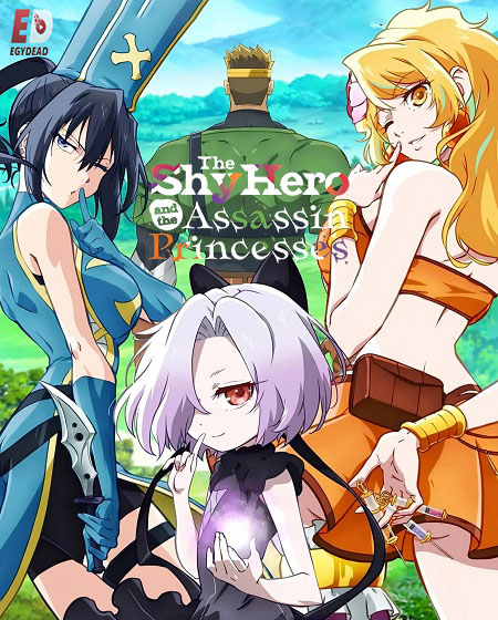 انمي Kizetsu Yuusha to Ansatsu Hime الحلقة 2 مترجمة
