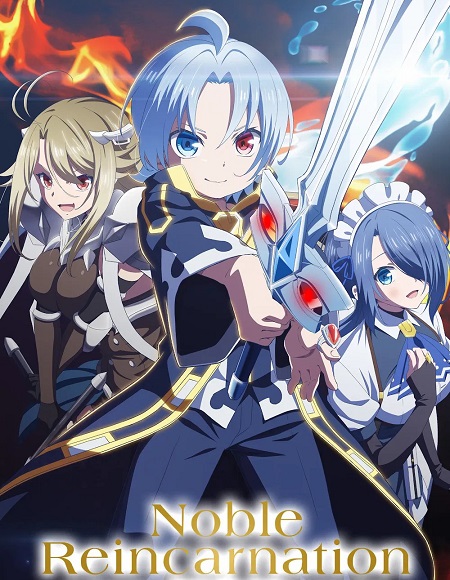 انمي Kizoku Tensei الحلقة 3 مترجمة