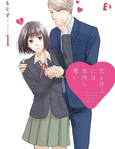انمي Koikimo الحلقة 1 مترجمة