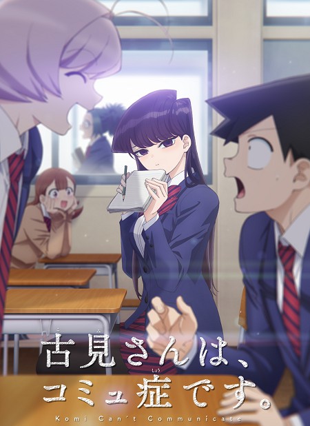 انمي Komi San الموسم الثاني الحلقة 12 مترجمة