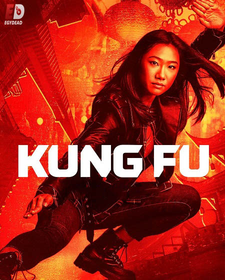مسلسل Kung Fu الموسم الثاني الحلقة 2 مترجمة
