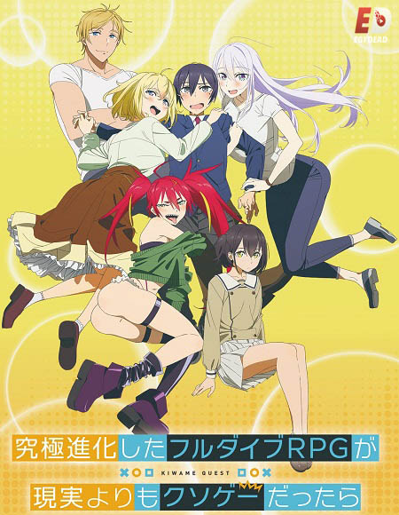 انمي Kyuukyoku Shinka shita الحلقة 1 مترجمة