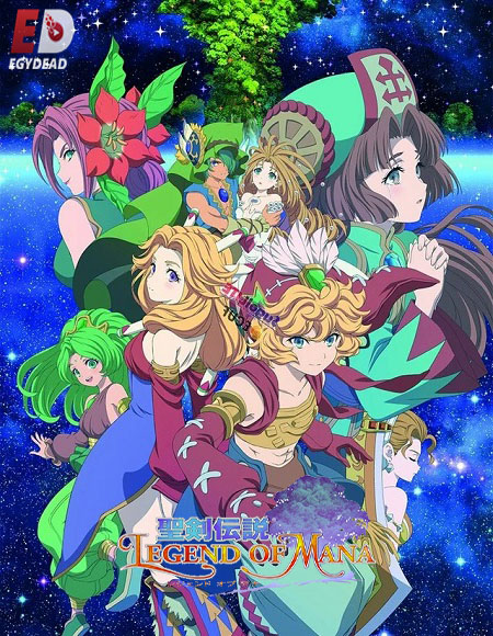 انمي Legend of Mana الحلقة 12 مترجمة