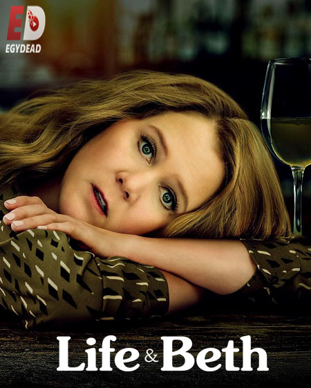 مسلسل Life and Beth الموسم الاول الحلقة 2 مترجمة