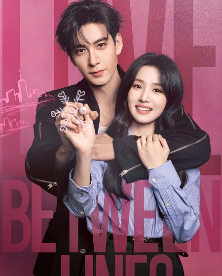 مسلسل Love between Lines الحلقة 9 مترجمة