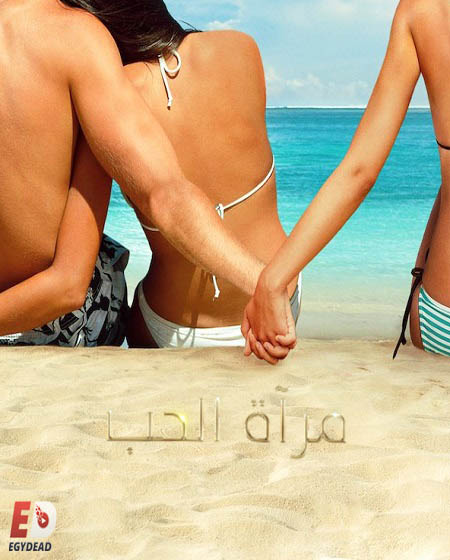 برنامج Love Is Blind الموسم السادس الحلقة 3 مترجمة
