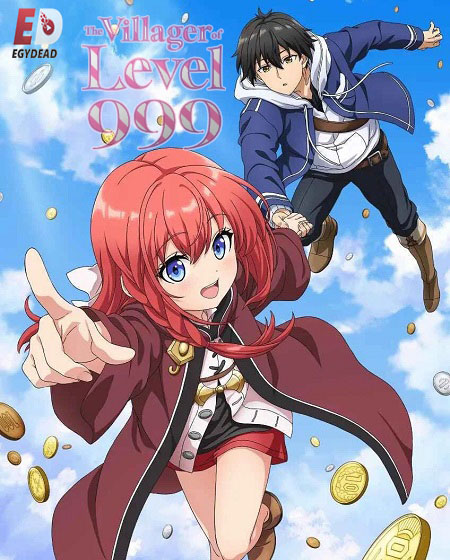 انمي Lv999 no Murabito الحلقة 5 مترجمة