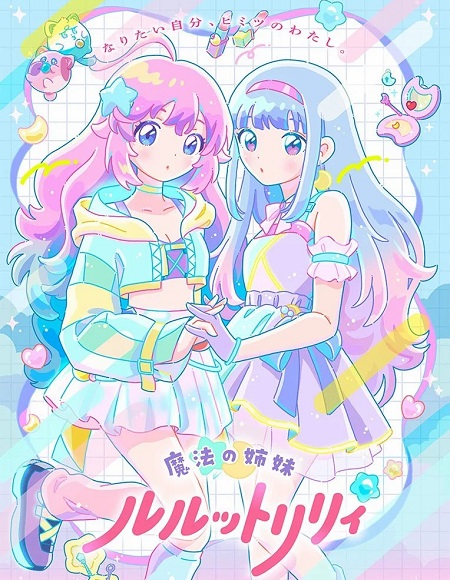 انمي Mahou no Shimai Lulutto Lilly الحلقة 8 مترجمة