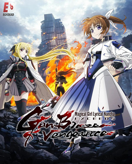 انمي Mahou Shoujo Lyrical Nanoha Exceeds الحلقة 4 مترجمة