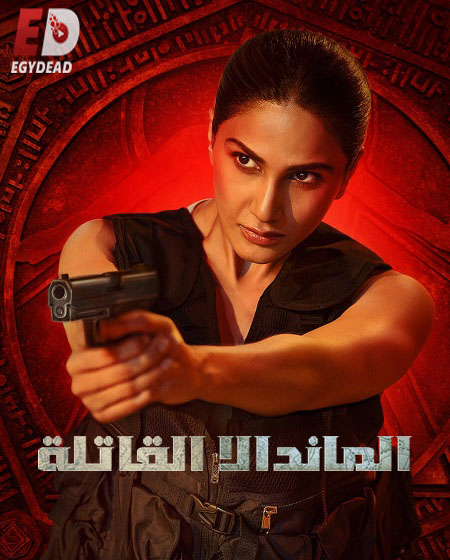 مسلسل Mandala Murders الموسم الاول الحلقة 2 مترجمة
