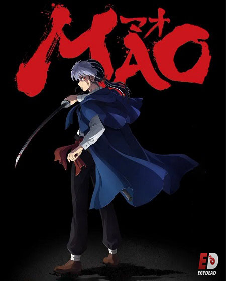 انمي Mao الحلقة 16 مترجمة