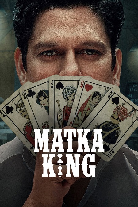 مسلسل Matka King الموسم الاول الحلقة 2 مترجمة