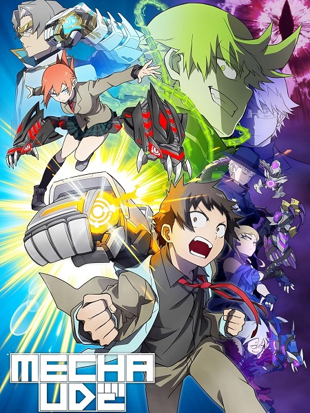 انمي Mecha Ude الحلقة 12 مترجمة