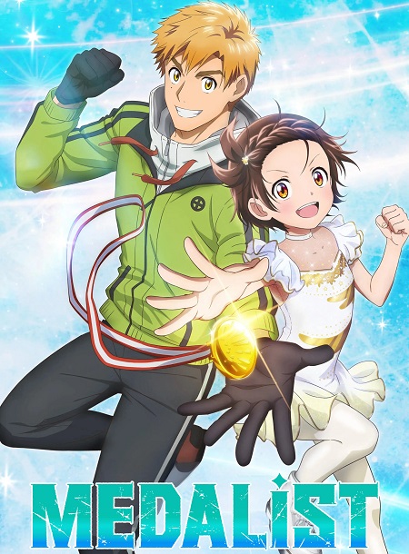 انمي Medalist الموسم الثاني الحلقة 7 مترجمة