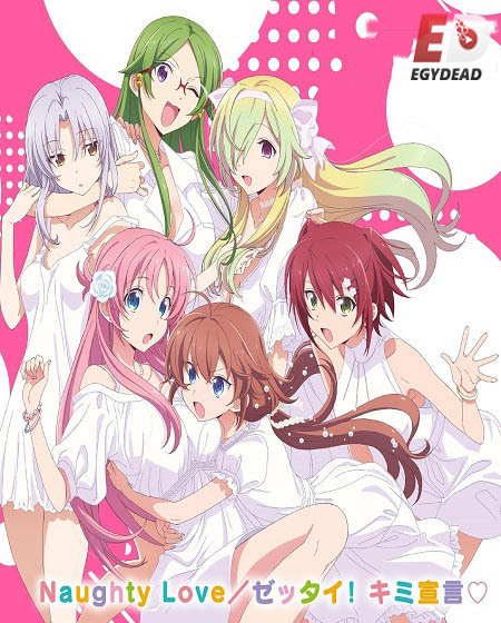 انمي Megami-ryou no Ryoubo-kun الحلقة 1