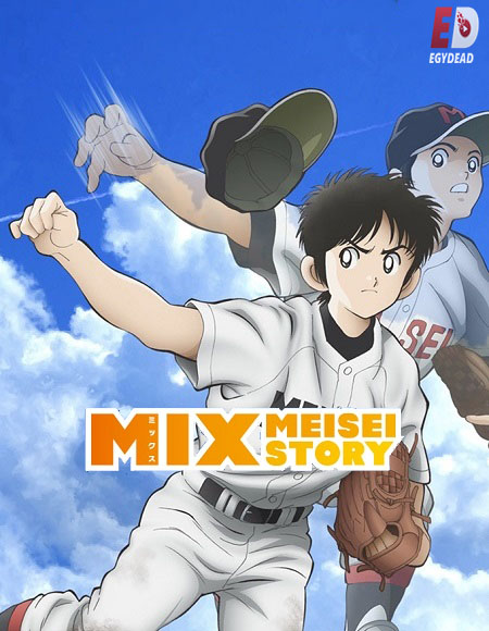 انمي Mix Meisei Story الحلقة 2 مترجمة