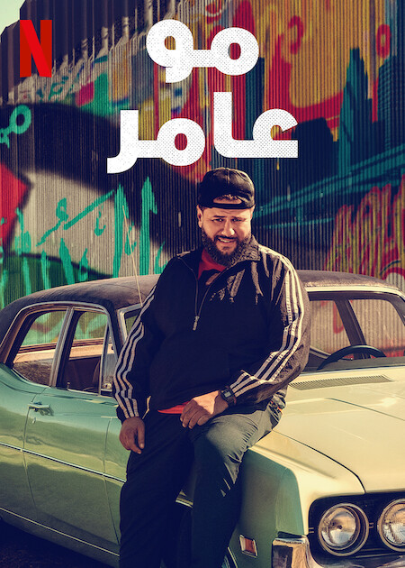 مسلسل Mo الموسم الثاني الحلقة 1 مترجمة