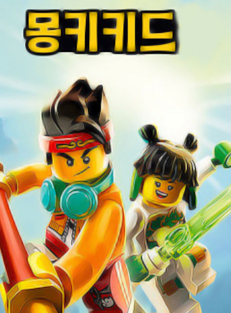 مسلسل Monkie Kid الموسم الثاني الحلقة 2 مترجمة
