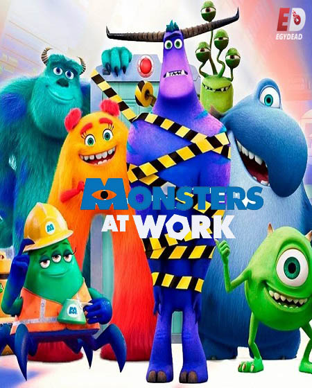 مسلسل Monsters at Work الموسم الثاني الحلقة 2 مترجمة