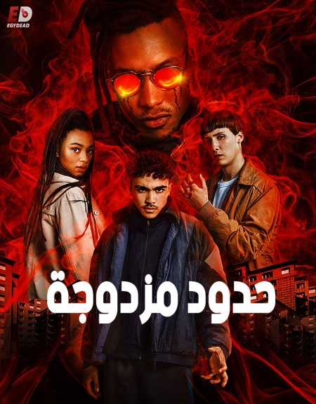 مسلسل Mortel الموسم الثاني الحلقة 2 مترجمة