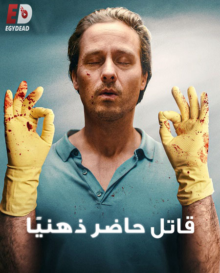 مسلسل Murder Mindfully الموسم الاول الحلقة 2 مترجمة