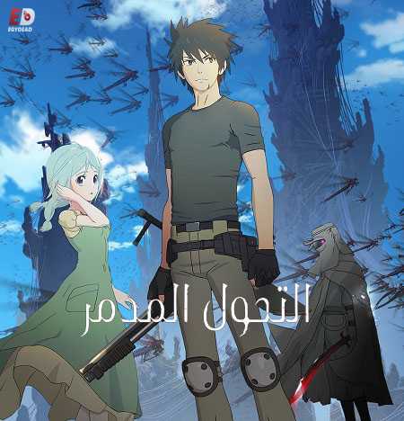انمي Mushikago no Cagaster الحلقة 3 مترجمة