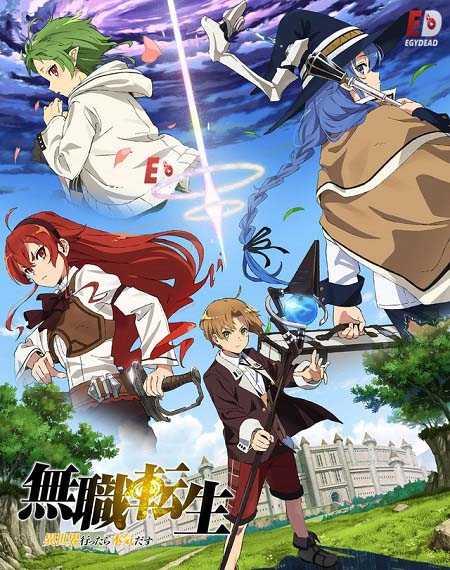 انمي Mushoku Tensei الموسم الثاني الحلقة 16 مترجمة