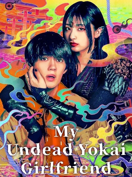 مسلسل My Undead Yokai Girlfriend الحلقة 2 مترجمة