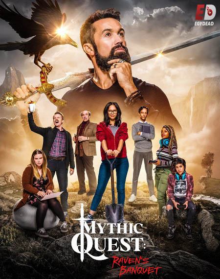 مسلسل Mythic Quest الموسم الاول الحلقة 2 مترجمة