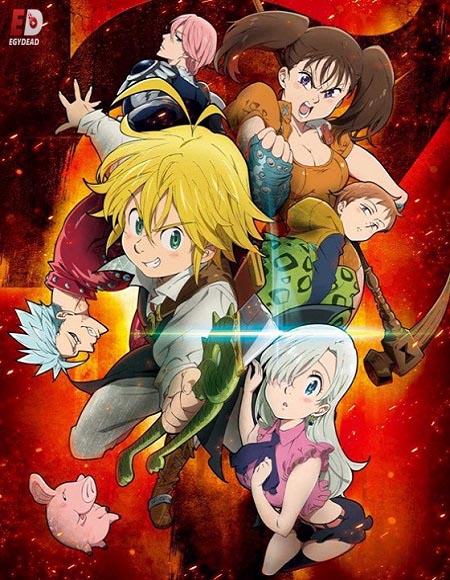 انمي Nanatsu no Taizai الموسم الاول الحلقة 1 مترجمة