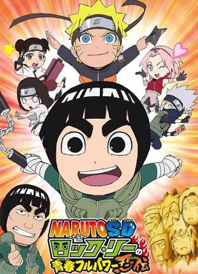 انمي Naruto SD الحلقة 27
