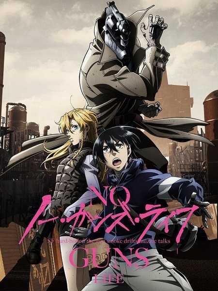 انمي No Guns Life الموسم الثاني الحلقة 2