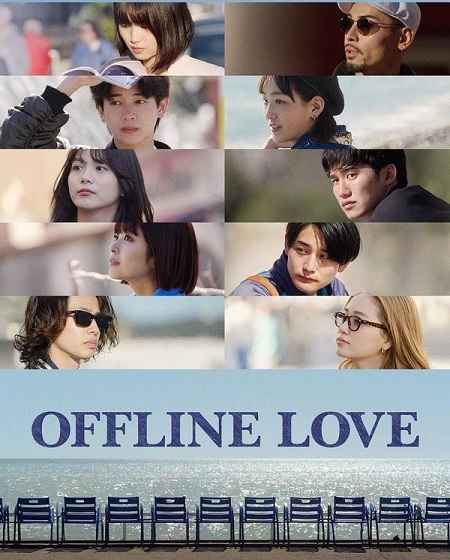 برنامج Offline Love الحلقة 6 مترجمة