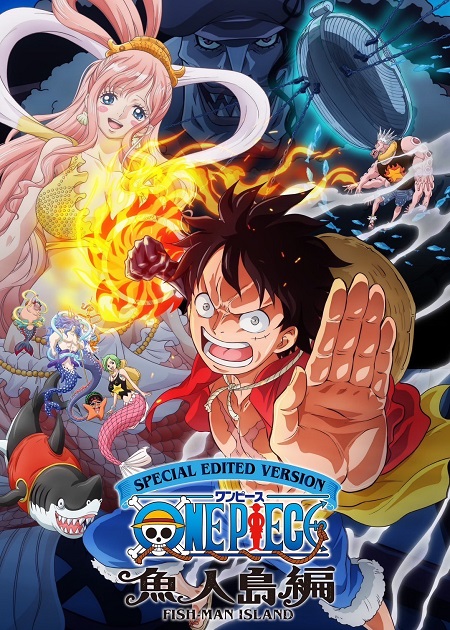 انمي One Piece FMI Remaster الحلقة 20 مترجمة