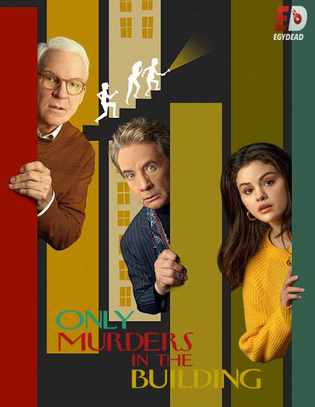مسلسل Only Murders in the Building الموسم الثاني الحلقة 2 مترجمة