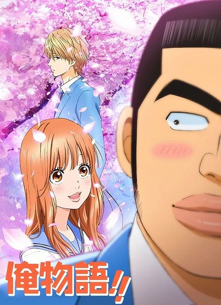 انمي Ore Monogatari الحلقة 24 مترجمة